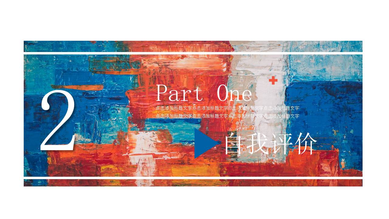 工作汇报 (134).pptx